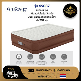 Bestway 69037 ที่นอนเป่าลม เตียงลม ตัวท็อป ขนาด5ฟุต ปรับ3ระดับ ของแท้100% พร้อมส่ง ราคาถูกสุด