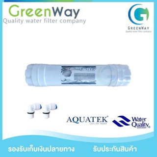 ไส้กรอง Resin Aquatek 12 นิ้ว ฟรีข้องอ 2 ชิ้น