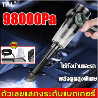 [พร้อมส่ง]เครื่องดูดฝุ่นในรถ ไร้สาย98000Pa ​car vacuum cleaner เครื่องดูดฝุ่นขนาดเล็ก ที่ดูดฝุ่นในรถยนต์ ภายในบ้าน เตียง