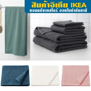 IKEA VÅGSJÖN วัวเควิน ผ้าขนหนู ผ้าเช็ดตัวอิเกีย 70x140 ซม. vagsjon