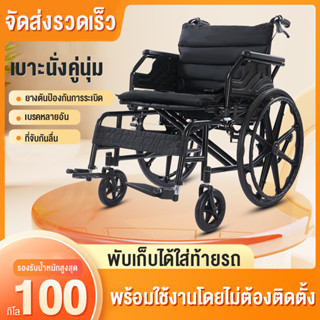 รถเข็นผู้ป่วย wheelchair รถเข็นผู้ใหญ่ พับได้น้ำหนักเบาท่อเหล็กหนาสกู๊ตเตอร์ผู้สูงอายุรถเข็นแบบพกพา รถเข็นผู้ป่วยพับได้