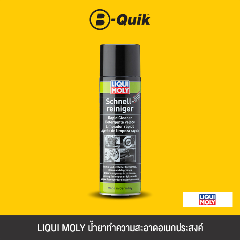 [E-Voucher] LIQUI MOLY น้ำยาทำความสะอาดอเนกประสงค์ RAPID CLEANER ขนาด 500 ml