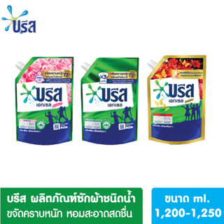 ของแท้ บรีสเอกเซลน้ำ 1,200-1,250 มล. บรีส เอกเซล น้ำยาซักผ้า สูตรเข้มข้น ผลิตภัณฑ์ซักผ้าชนิดน้ำ Breeze Excel บรีสน้ำ