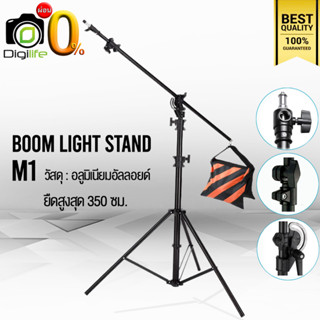 Tripod Light Stand Boom M1 ( วัสดุอลูมิเนียมอัลลอยด์ ) - รับน้ำหนัก 8กก. - สูงสุด 350 ซม. ขาบูม / digilife installment