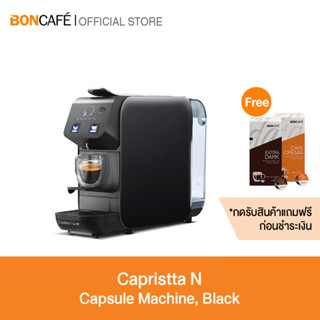 Capristta N คาพริสต้า เอ็น เครื่องทำกาแฟระบบแคปซูล