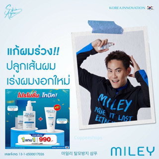 ☀1 แถม 1 ส่งฟรี ☀โทนิค MILEY Tonic by แอนดี้ ปลูกผม เร่งด่วน แก้ผมร่วง ปลูกผมหนา ผมร่วง ผมบาง ผมดกดำ รากแข็งแรงได้ผลจริง