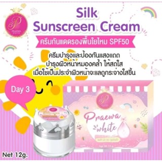 ครีมกันแดดใยไหมแพรวา Praewa White Silk Sunscreen Cream 12 กรัม