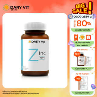 Dary Vit Zinc Plus ดารี่ วิต อาหารเสริม สารสกัด จาก ซิงค์ สังกะสี วิตามินซี ขนาด 30 แคปซูล 1 กระปุก