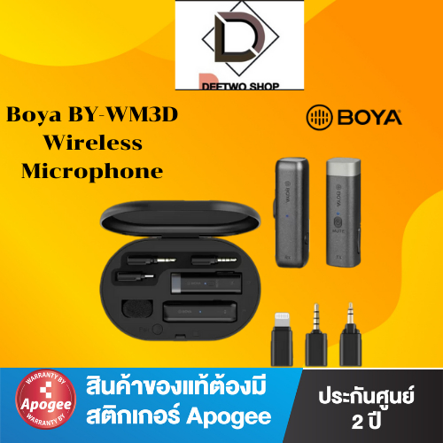 Boya BY-WM3D Wireless Microphoneไมโคโฟน มือถือสำหรับ IOS ของแท้ประกันศูนย์2ปี