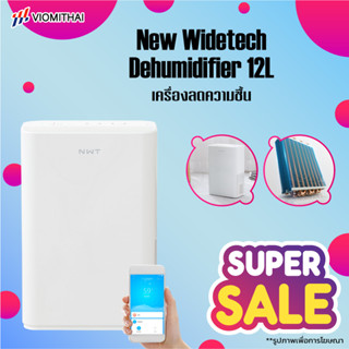 NEW WIDETECH /DEYE Dehumidifier เครื่องลดความชื้น