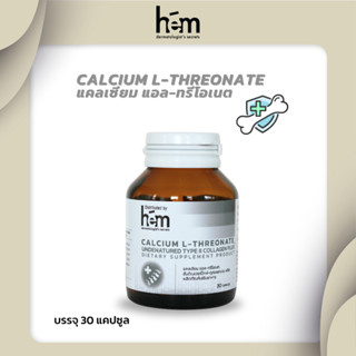 CALCIUM L-THREONATE แคลเซียม แอล-ทรีโอเนต