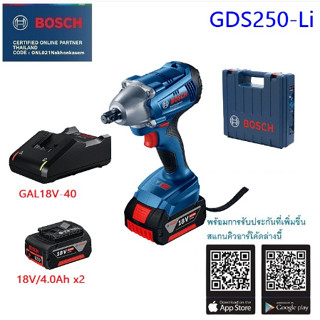 BOSCH บล๊อกไร้สาย1/2 รุ่น GDS250-LI 18V แบต 18V / 4.0Ah แท่นชาร์จ GAL18V-40 รับประกัน