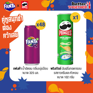 แฟนต้า น้ำอัดลม องุ่นป๊อป 325 มล. 48 กระป๋อง+Pringles Sour Cream and Onion 102 g