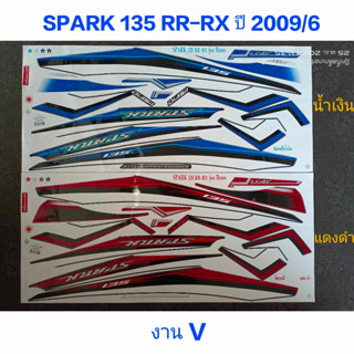 สติ๊กเกอร์  SPARK 135i ปี 2009 รุ่น 6 V