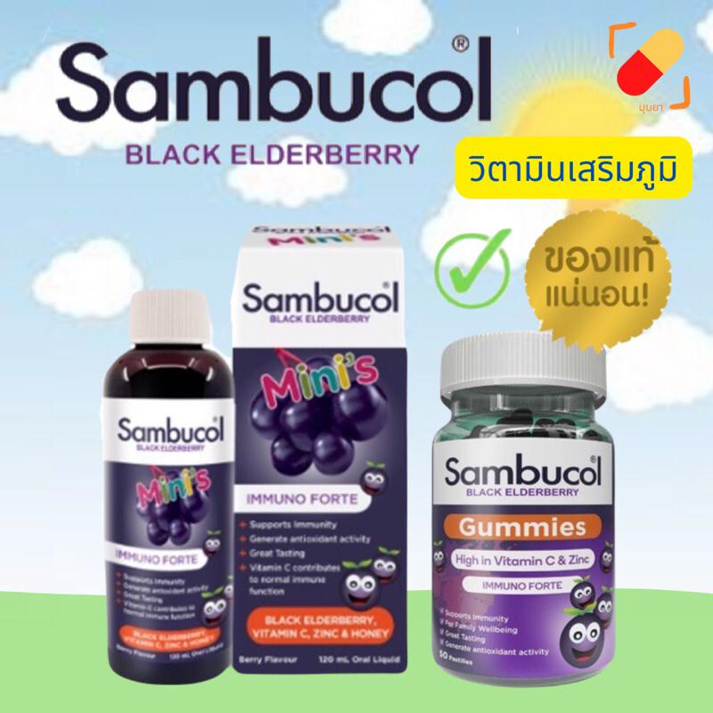 Sambucol Black Elderberry kids gummies/  Liquid mini แซมบูคอล กัมมี่เด็ก ป้องกันหวัด วิตามินเด็ก