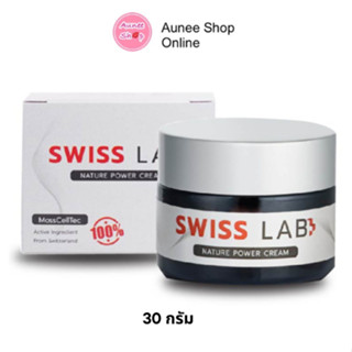 ส่งฟรี !! (ขนาด 30 กรัม) ครีมสวีทแลบ ครีมทาหน้า ครีมอาตุ่ย  Swiss Lab Nature Power Cream