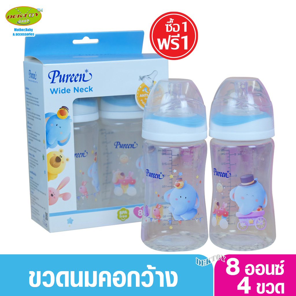 Pureen ขวดนมเพียวรีน PP คอกว้างและคอแคบ ลายช้าง รูปที่ 2