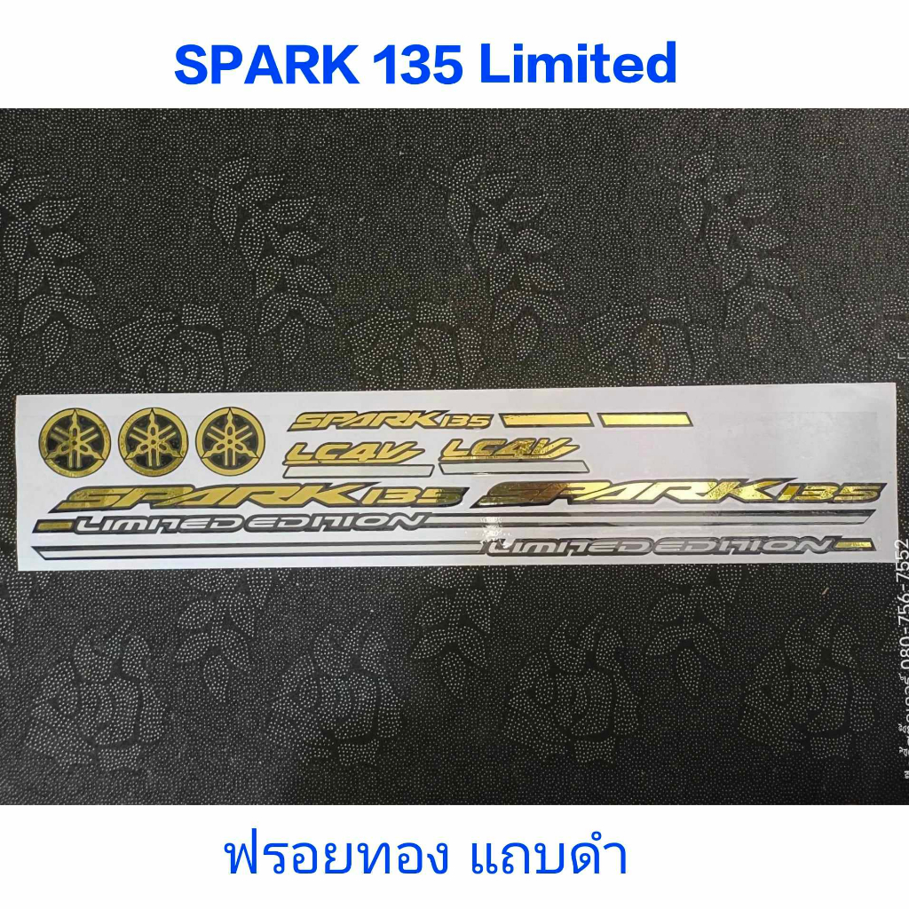 สติ๊กเกอร์ SPARK 135 Limited งานฟรอยแถบดำ