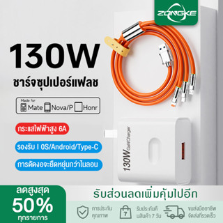 สายชาร์จ 3in1 หัวชาร์จ130W Micro Type-C iO-S สายชาร์จเร็ว Liquid cable 6A Fast Charge LED OD6.0 สาย สําหรับทุกรุ่น