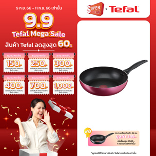 TEFAL กระทะก้นแบน LIGHT&amp;CLEAN Frypan 100% รุ่น B2240596 ก้นแบนเคลือบไทเทเนียมกันติด ขนาด 26 ซม.