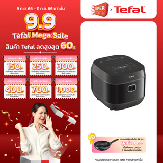 TEFAL หม้อหุงข้าวดิจิตอล รุ่น RK776B66