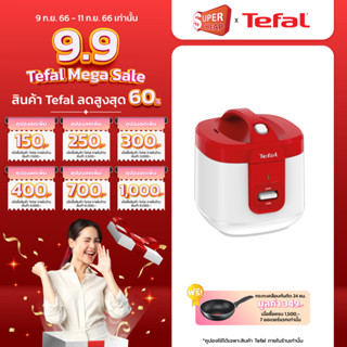 TEFAL หม้อหุงข้าว รุ่น RK362566