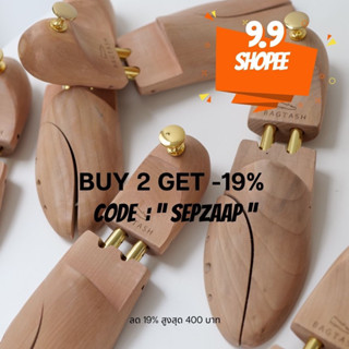 shoetree ไม้ดันทรงรองเท้า cedar wood