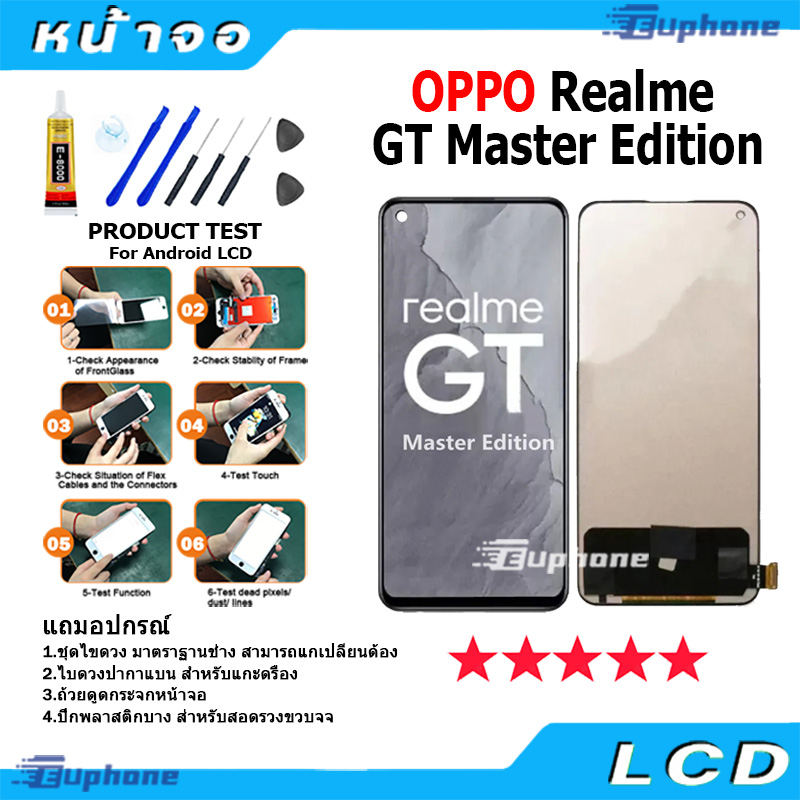 หน้าจอ oppo Realme GT Master Edition LCD Display จอ + ทัช งานแท้ อะไหล่มือถือ ออปโป้ จอพร้อมทัชสกรีน หน้าจอ oppo