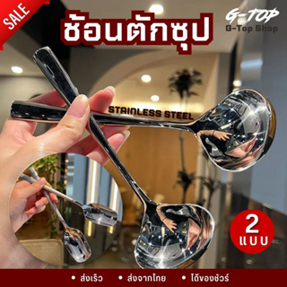 ช้อนซุปอย่างหนา 🥄 สแตนเลส ช้อน ส้อม สแตนเลสคุณภาพสูง เกรดโรงแรม 🍽️ (วัสดุดีมาก) ขายเป็นชิ้น