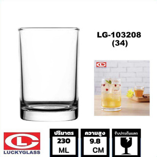 Lucky Glass แก้วน้ำดื่ม LG-103208(34) แก้วเป็กช็อต classic shot glass 230ML.