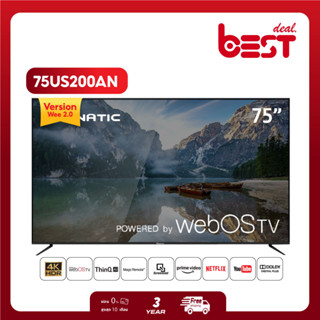 Aconatic LED WebOS TV (Wee 2.0) 4K UHD HDR Smart TV สมาร์ททีวี ขนาด 75 นิ้ว รุ่น 75US200AN (รับประกัน 3 ปี)