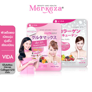 VIDA CollagenQ10 &amp; GlutaMax วีด้า คอลลาเจน คิวเท็น กลูต้าแมกซ์ บำรุงผิว อาหารเสริม ลดสิว ผิวใส ฝ้า กระ กลูต้า ตัวขาว