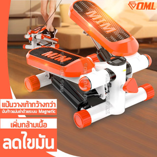 OML STP[ส้ม] บริหารสะโพก ต้นขา น่อง ระบบนับรอบ Magnetic แท้ เครื่องออกกำลังกายขา สเต็ปเปอร์ เครื่องบริหารต้นขา