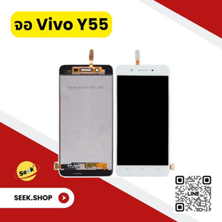 จอ Vivo Y55 งาน or รับประกัน 30 วัน