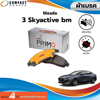 Compact Primo Mazda 3 Skyactive BP มาสด้า สาม สกายแอคทีฟ ปี 2019-ON