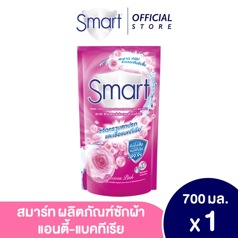 Smart สมาร์ทซักผ้า สูตรเข้มข้น 700 มล. (เลือกสูตรได้)