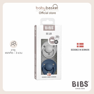 Bibs รุ่น De Lux จุกหลอกทรงกลม ขนาด One Size เหมาะสำหรับเด็กแรกเกิด - 3ขวบ 1 แพ็ค บรรจุ 2 ชิ้น ปลอดสาร BPA