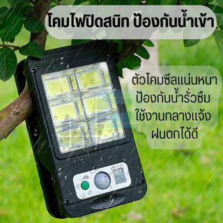 NEW Solarlight Clip ไฟโซลาเซลล์ คลิปหนีบ ติดตั้งง่าย SMD 6 ดวง ขนาดใหญ่ ระบบเซ็นเซอร์ ใช้งานสะดวก