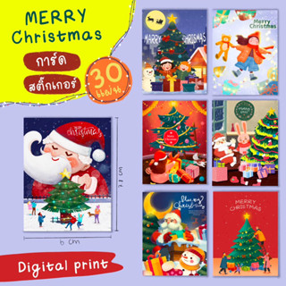 Merry Christmas การ์ด และ สติ๊กเกอร์ แพ็ค 30 แผ่น