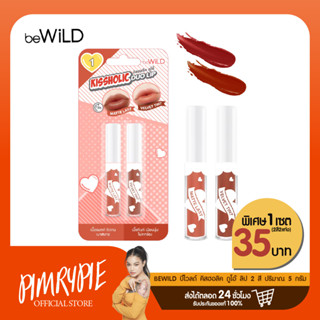 beWiLD Kissholic Duo Lip #04 (Matte Last + Velvet Tint) Y501