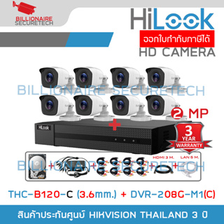 HILOOK FULL SET ชุดกล้องวงจรปิดระบบ HD 2 ล้านพิกเซล 8 CH : DVR-208G-M1(C) + THC-B120-C x 8 (3.6 mm.) + อุปกรณ์ติดตั้งครบ