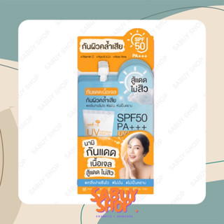 (6ซองx1กล่อง) Nami UV Sunscreen Aqua Gel Spf50+ นามิ ยูวี ซันสกรีน อควา เจล