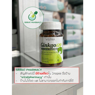 VISTRA Ginkgo 120 mg ขวด 30 Capsules; EXP 2026