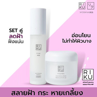 (ส่งเร็วพิเศษ)คู่เซรั่มนม+ครีมนมคู่เซรั่ม+บูสเตอร์คู่ครีม+บู…