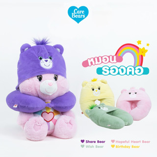 Care Bears Neck Cushion หมอนรองคอ