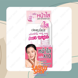 (6ซองx1กล่อง) Clear Face Aura Bright Serum เคลียร์เฟส ออร่า ไบร์ท เซรั่ม