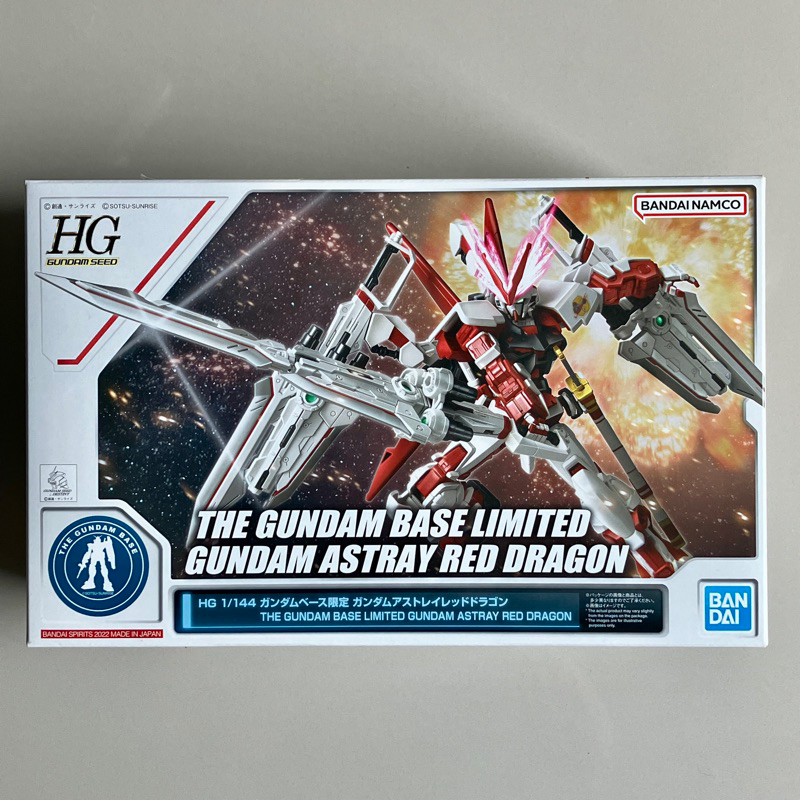 HG Gundam Astray Red Dragon (The Gundam Base Limited)