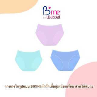 Bme กางเกงใน รุ่น ME7A84