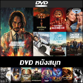 แผ่นหนังดีวีดี DVD สนุกพากย์ไทยซับไทย - John Wick 4 | Killer Book Club ชมรมหนังสือฆาตกร | No Hard Feelings | Sisu