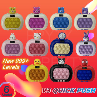 NEW 999เลเวลมีจอ!! V3 เซตหมี Pop it มีไฟ ป๊อปอิทไฟฟ้า ของเล่นบีบกด ของเล่นป๊อปอัพไฟฟ้า ของเล่นเสริมพัฒนาการ